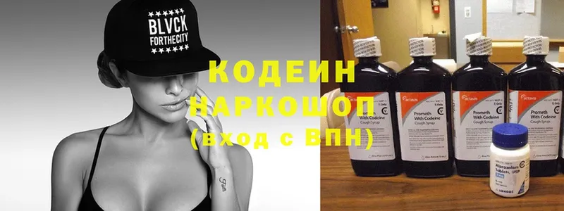 дарнет шоп  Прокопьевск  Кодеиновый сироп Lean Purple Drank 