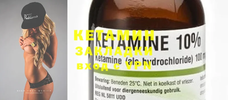 Кетамин ketamine  Прокопьевск 