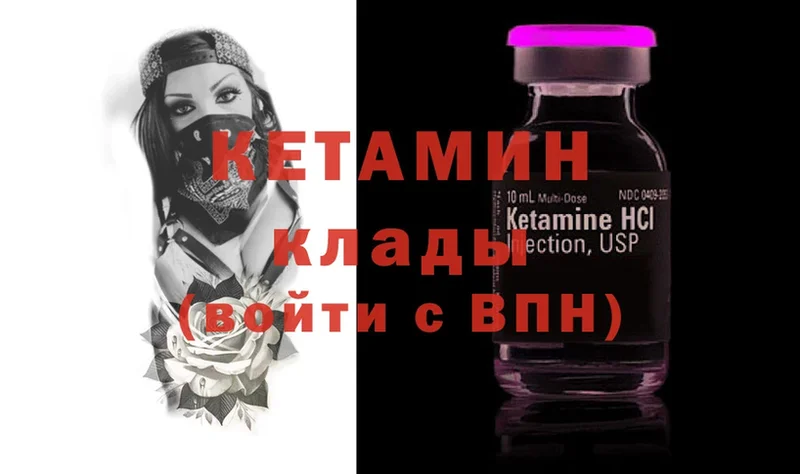 Кетамин ketamine Прокопьевск