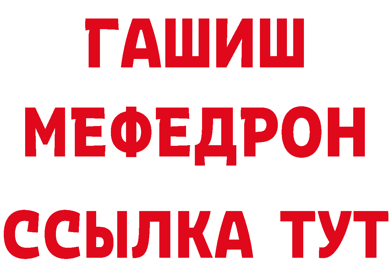 ГАШ гашик ссылка сайты даркнета МЕГА Прокопьевск